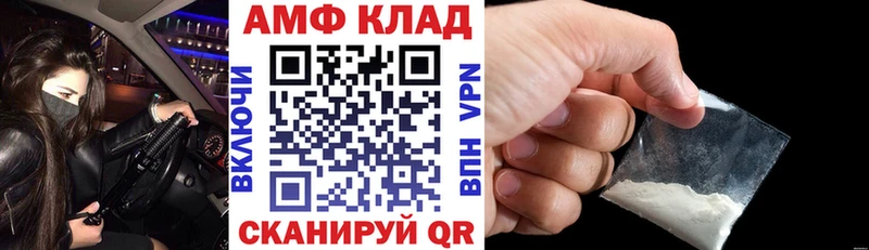 АМФЕТАМИН Premium  хочу   Курчатов 
