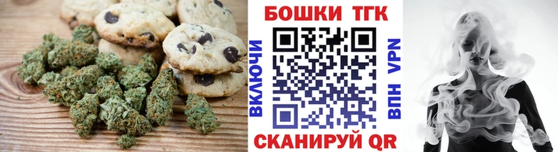 Печенье с ТГК марихуана Курчатов