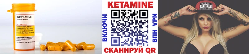 Кетамин VHQ  Курчатов 