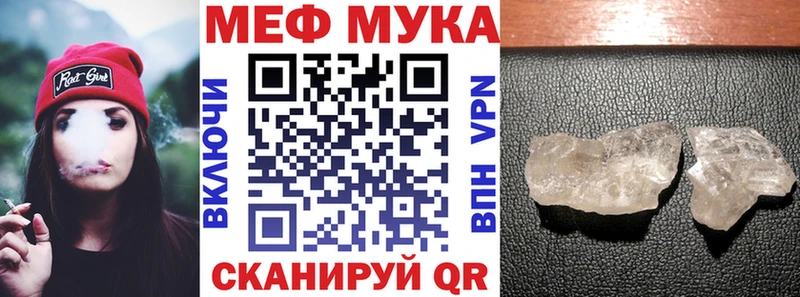 Мефедрон mephedrone  KRAKEN ССЫЛКА  Курчатов  где найти наркотики 